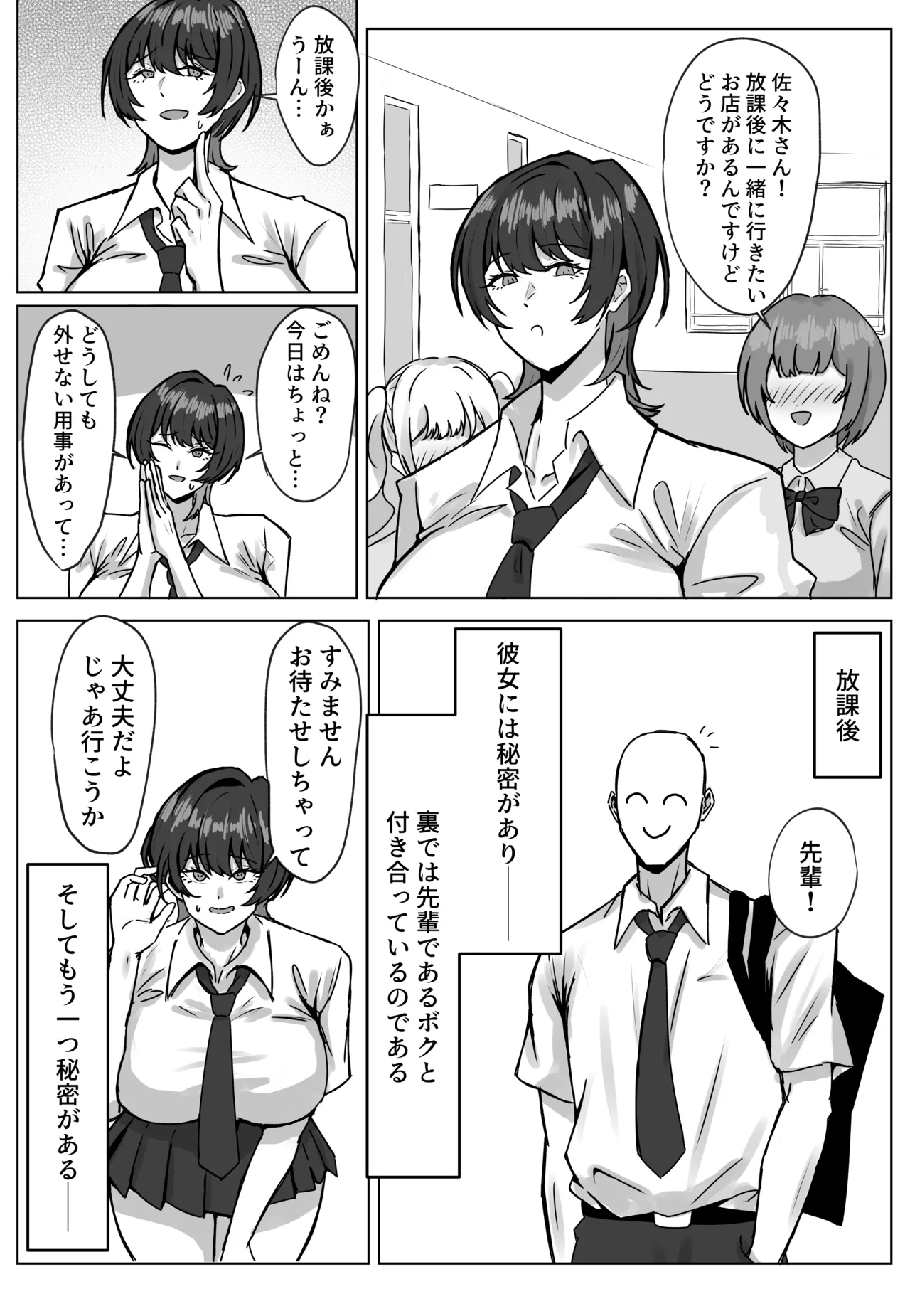 Oujikei Joshi to Dosukebe Sex suru Hanashi - Page 3