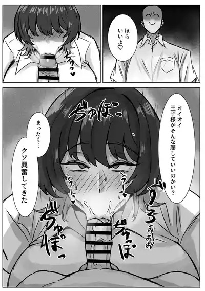 Oujikei Joshi to Dosukebe Sex suru Hanashi 5
