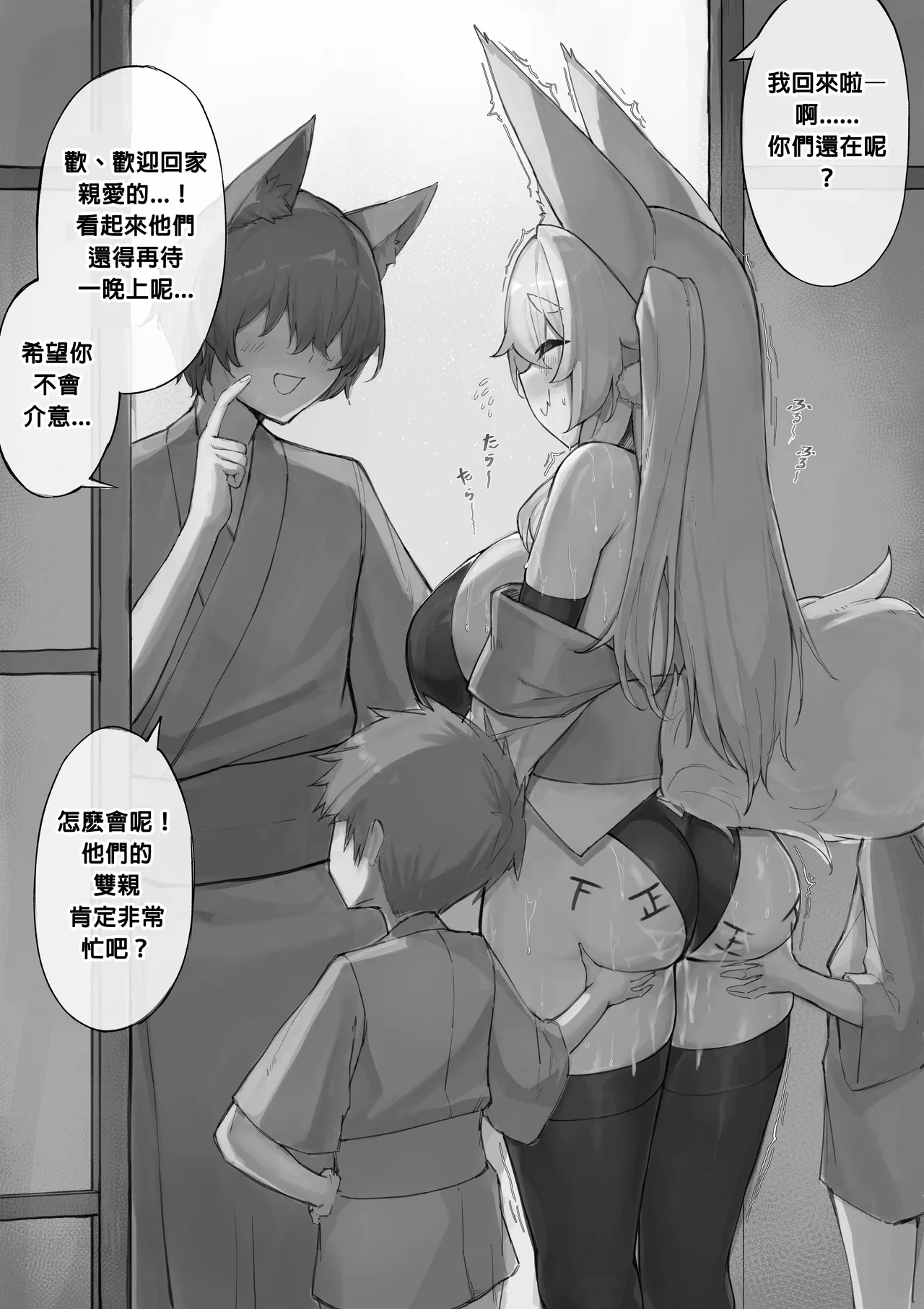 Rena & sh*ta 小馬騎大狐NTR 4