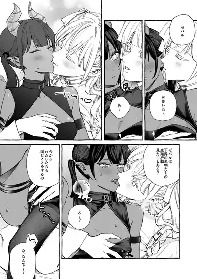 雲の道の逢瀬 7