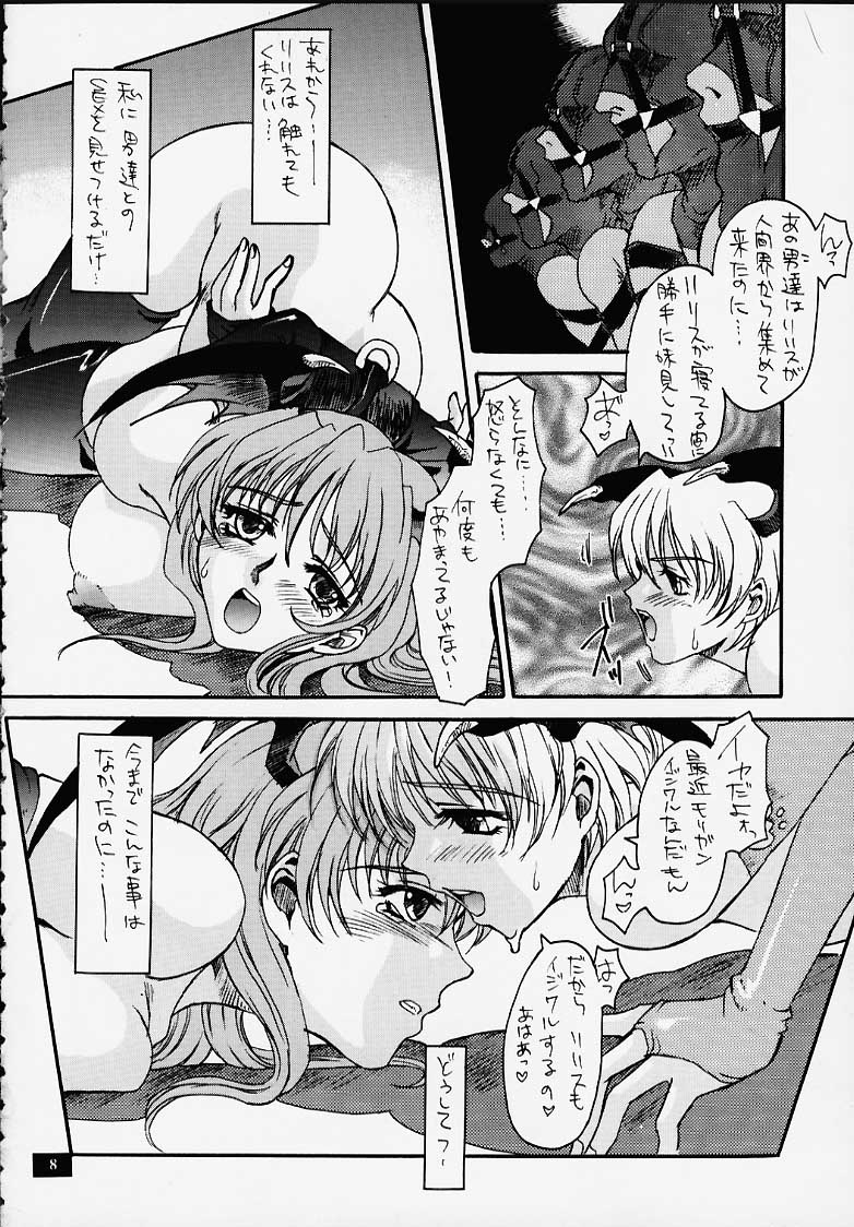 (C58) [脳髄魔術、NO-NO'S (よろず)] 脳髄華晶 (よろず) - Hentaiaz.com - 3