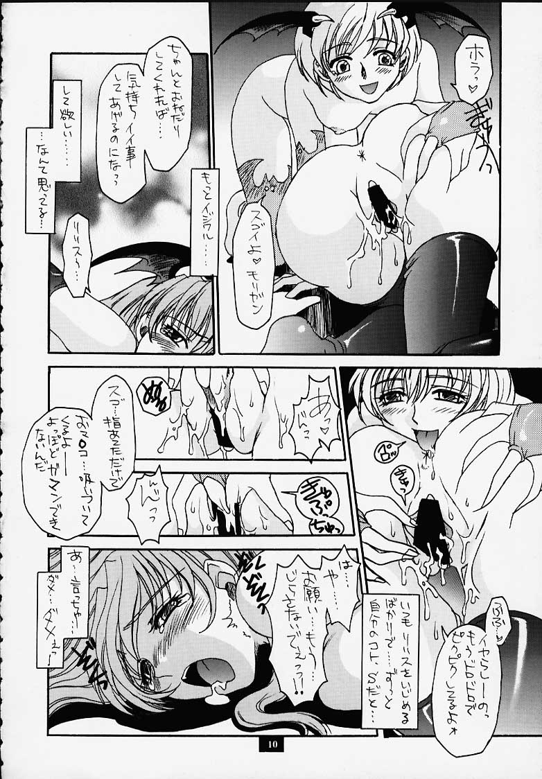 Nouzui Kashou - Page 5