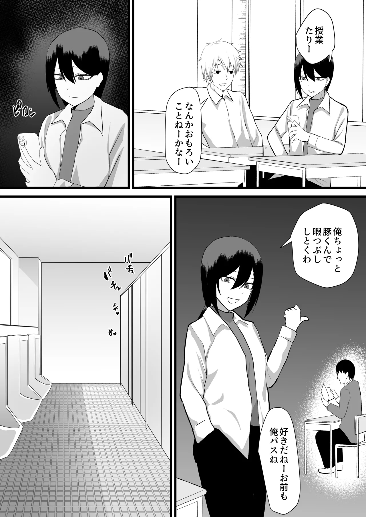 Katsuage ni Akita kara P-katsu Sagi Shitemita! 2 - Page 35