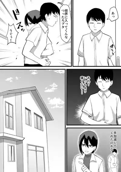 Katsuage ni Akita kara P-katsu Sagi Shitemita! 2 4