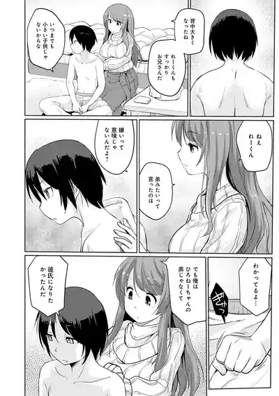 Omoide Zukuri 10