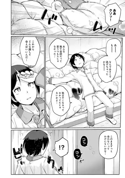 Omoide Zukuri 6