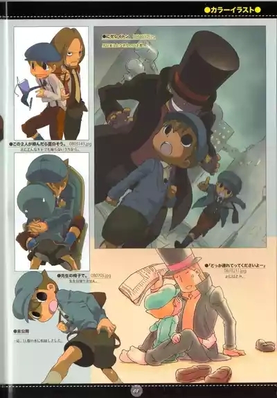 Yoru no Tobacchiri - Professor Layton 10