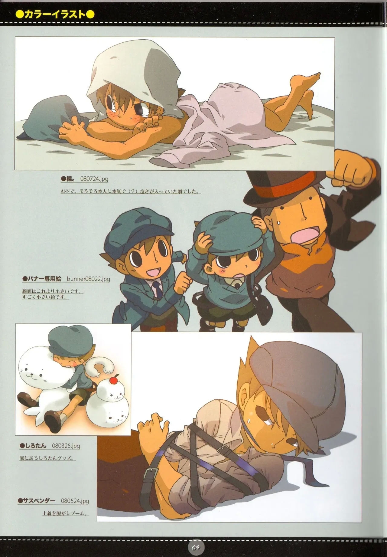 Yoru no Tobacchiri - Professor Layton - Page 11