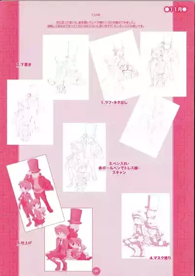 Yoru no Tobacchiri - Professor Layton 4
