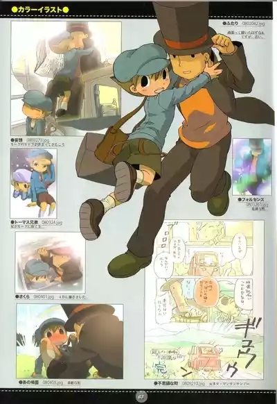 Yoru no Tobacchiri - Professor Layton 5