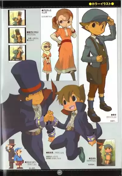 Yoru no Tobacchiri - Professor Layton 6