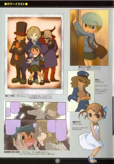 Yoru no Tobacchiri - Professor Layton 7
