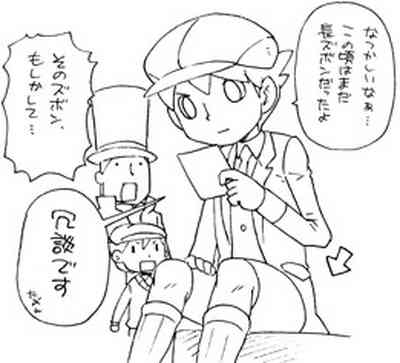 Professor Layton set 9