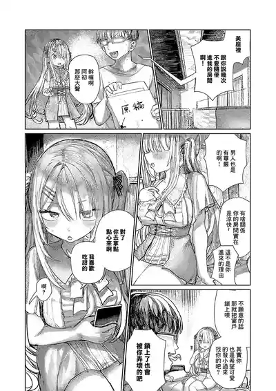 でざいあみざりー 4