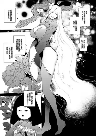 爆乳バニーおばさん 3