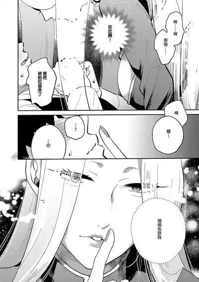 爆乳バニーおばさん 8