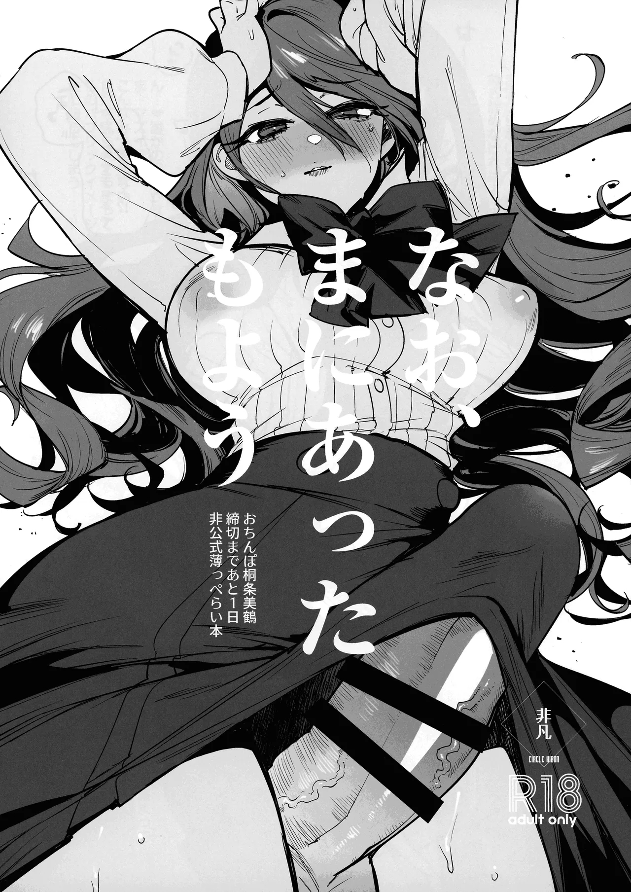 Nao, Ma ni Atta Moyou 1