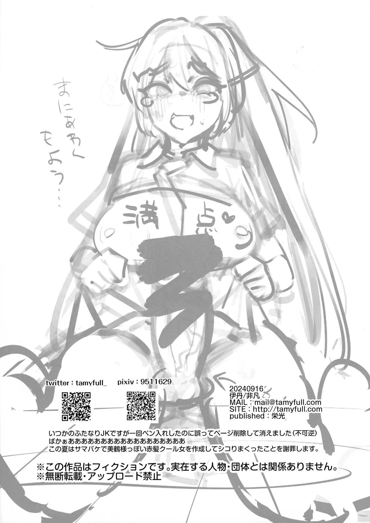 Nao, Ma ni Atta Moyou 2