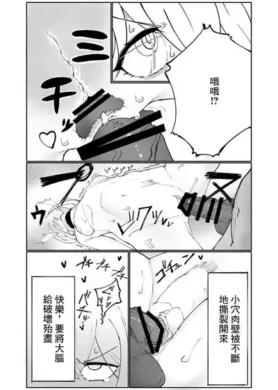 Thelemasama o Pochi ni Suru Manga 5