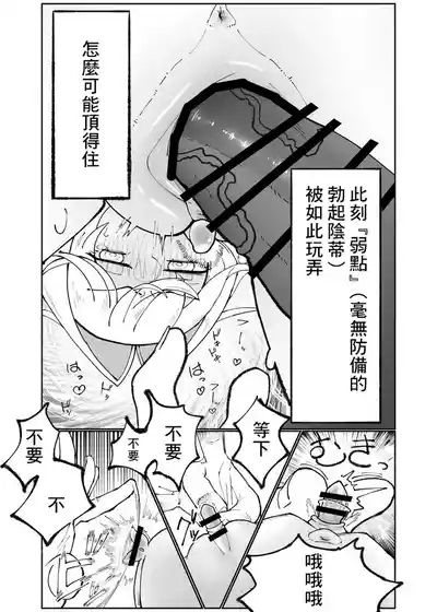 Thelemasama o Pochi ni Suru Manga 9