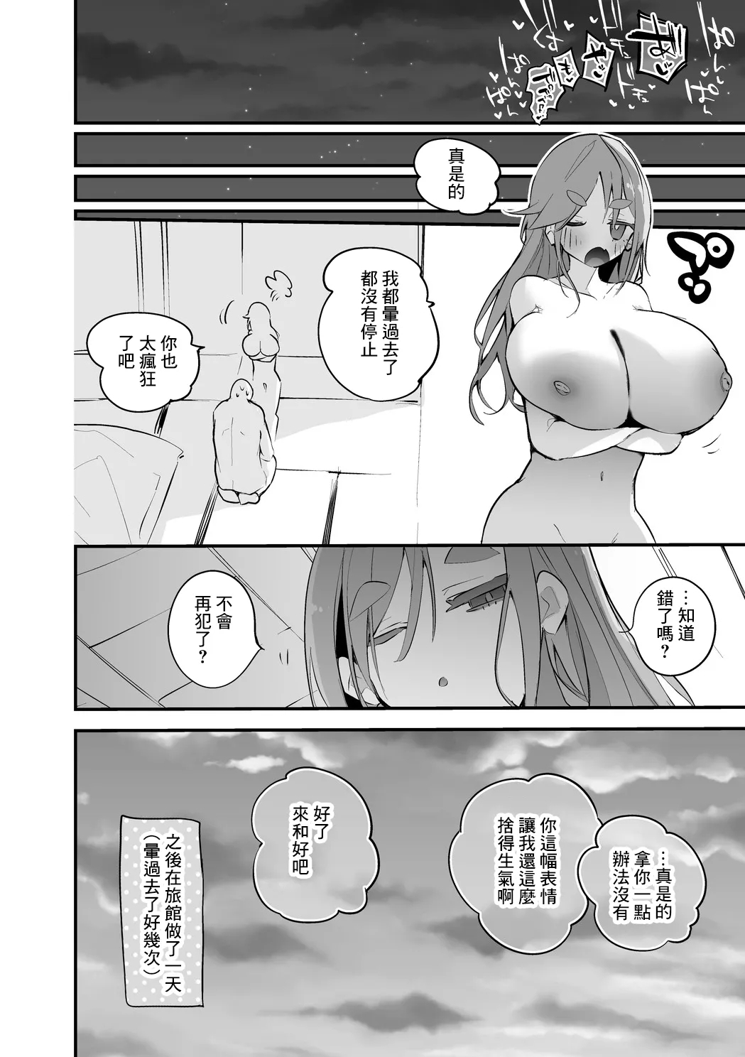 Inuyama Aoi wa Tabisaki de Hen - Page 9