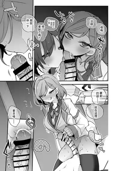 Kitakoji Hisui to Nishizono Chigusa wa Kasegitai Hen 4