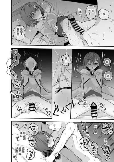 Kitakoji Hisui to Nishizono Chigusa wa Kasegitai Hen 7
