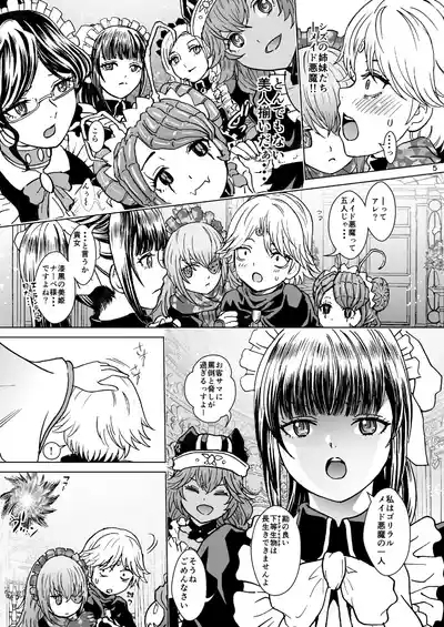 Nazarick Biyori 9 5