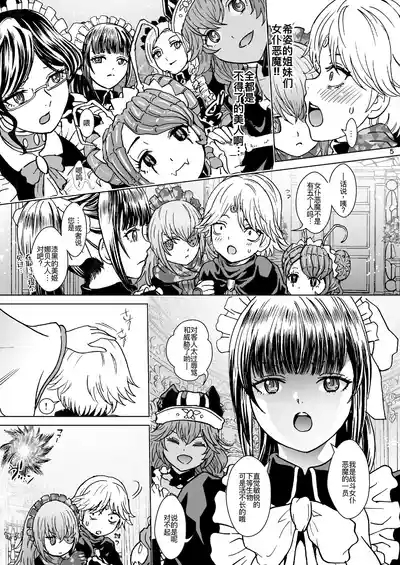Nazarick Biyori 9 6