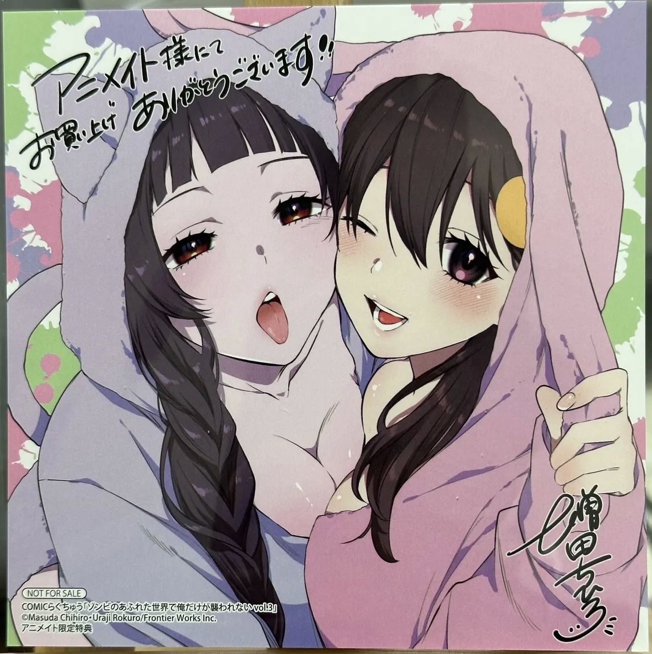 Zombie no Afureta Sekai de Ore dake ga Osowarenai - Page 227