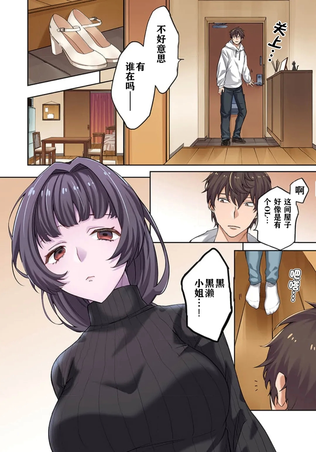 Zombie no Afureta Sekai de Ore dake ga Osowarenai - Page 8