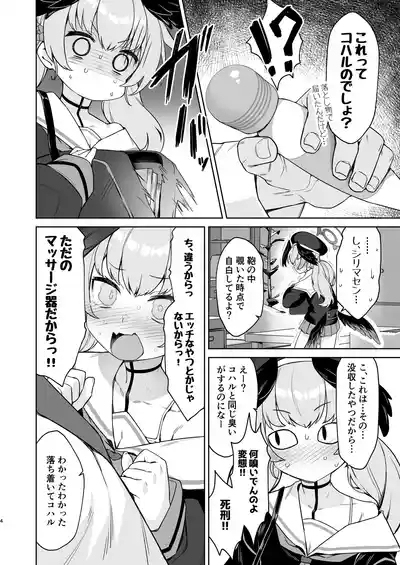 Shimoe Koharu no Danzai 4