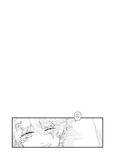 齟齬はちゅっちゅで宙に迷う 4