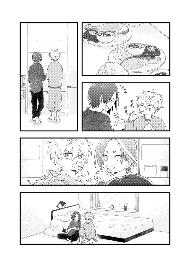 齟齬はちゅっちゅで宙に迷う - Page 7