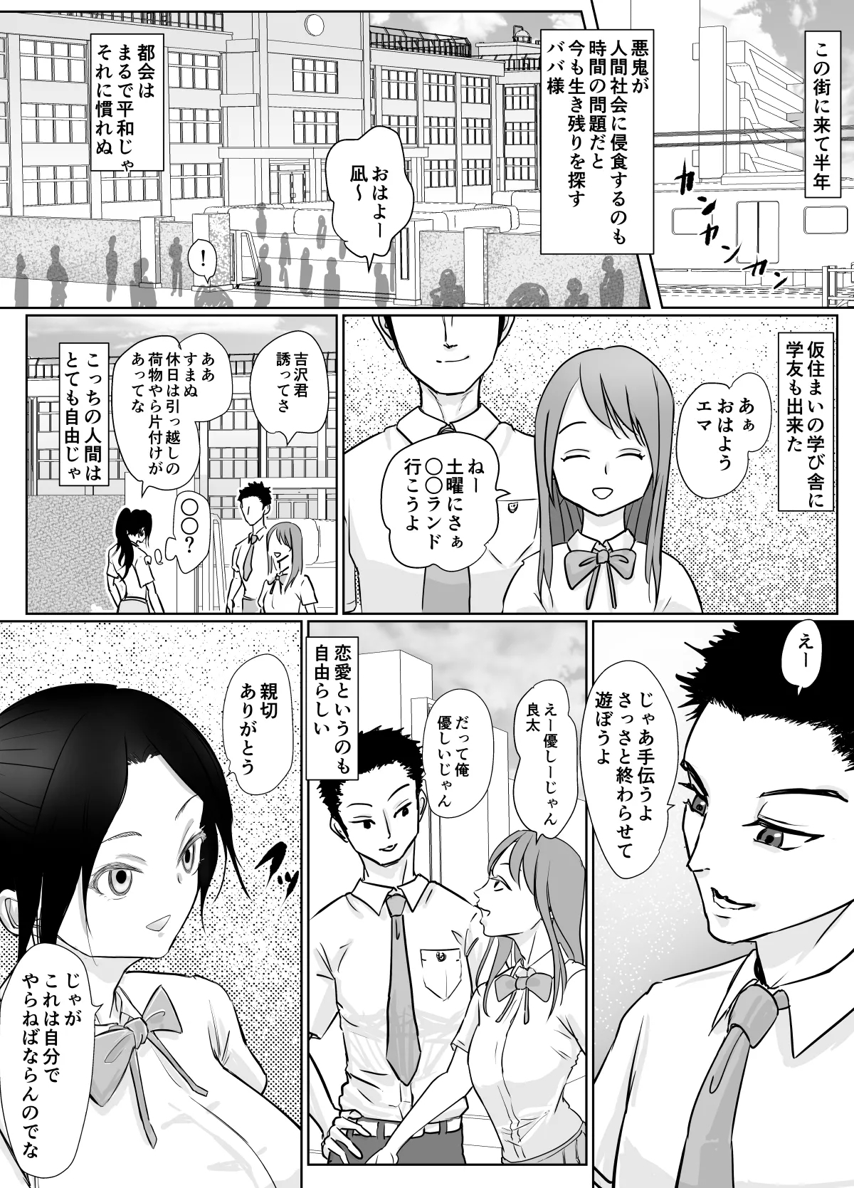 女忍者が雑魚に負けました - Page 16