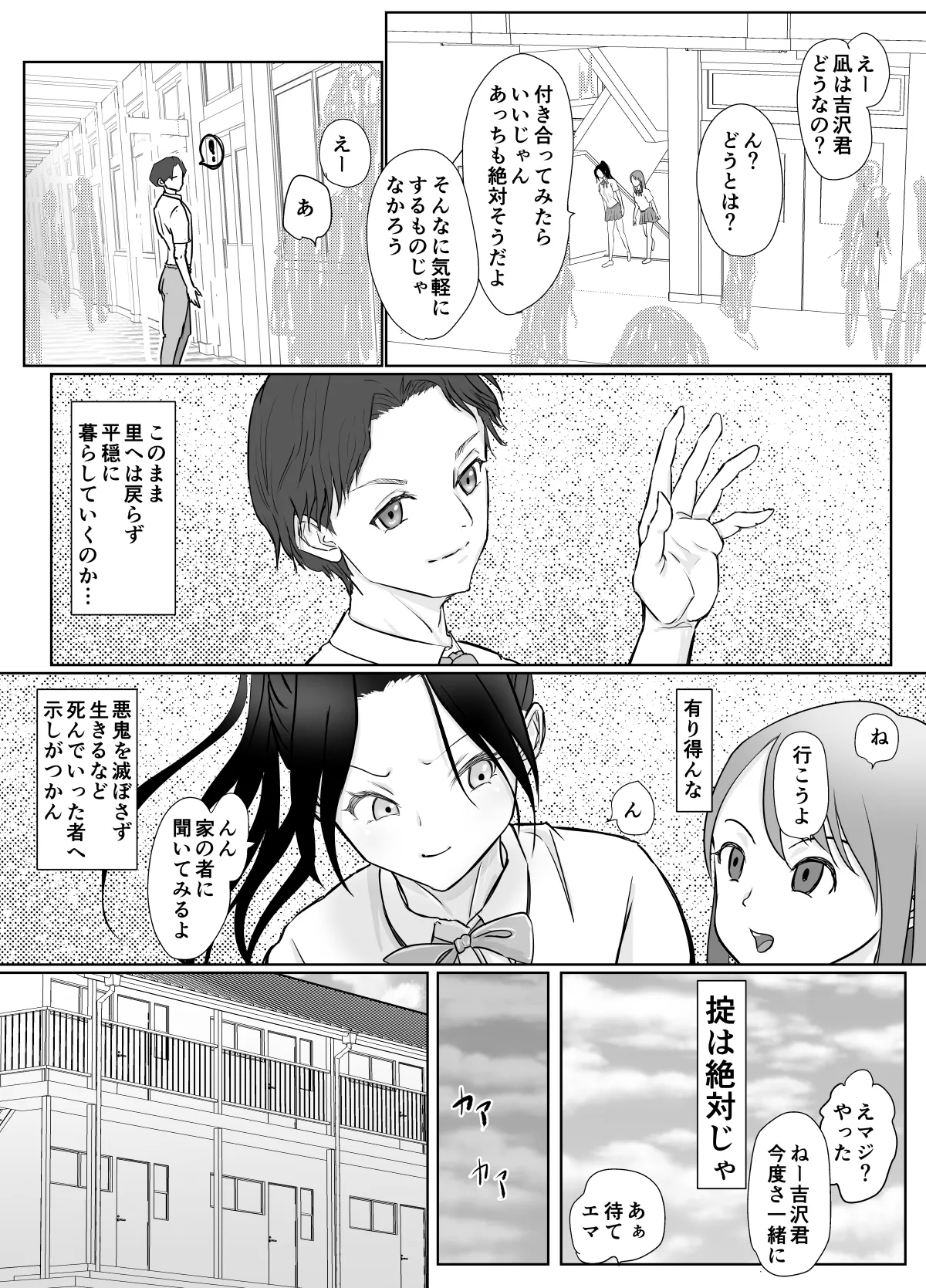 女忍者が雑魚に負けました - Page 17