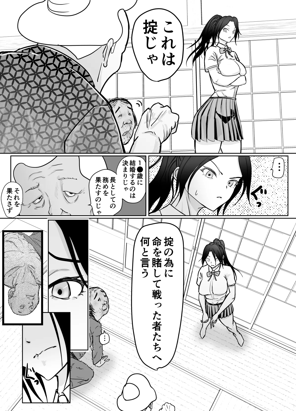 女忍者が雑魚に負けました - Page 20
