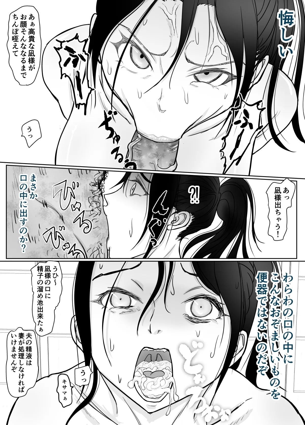 女忍者が雑魚に負けました - Page 54