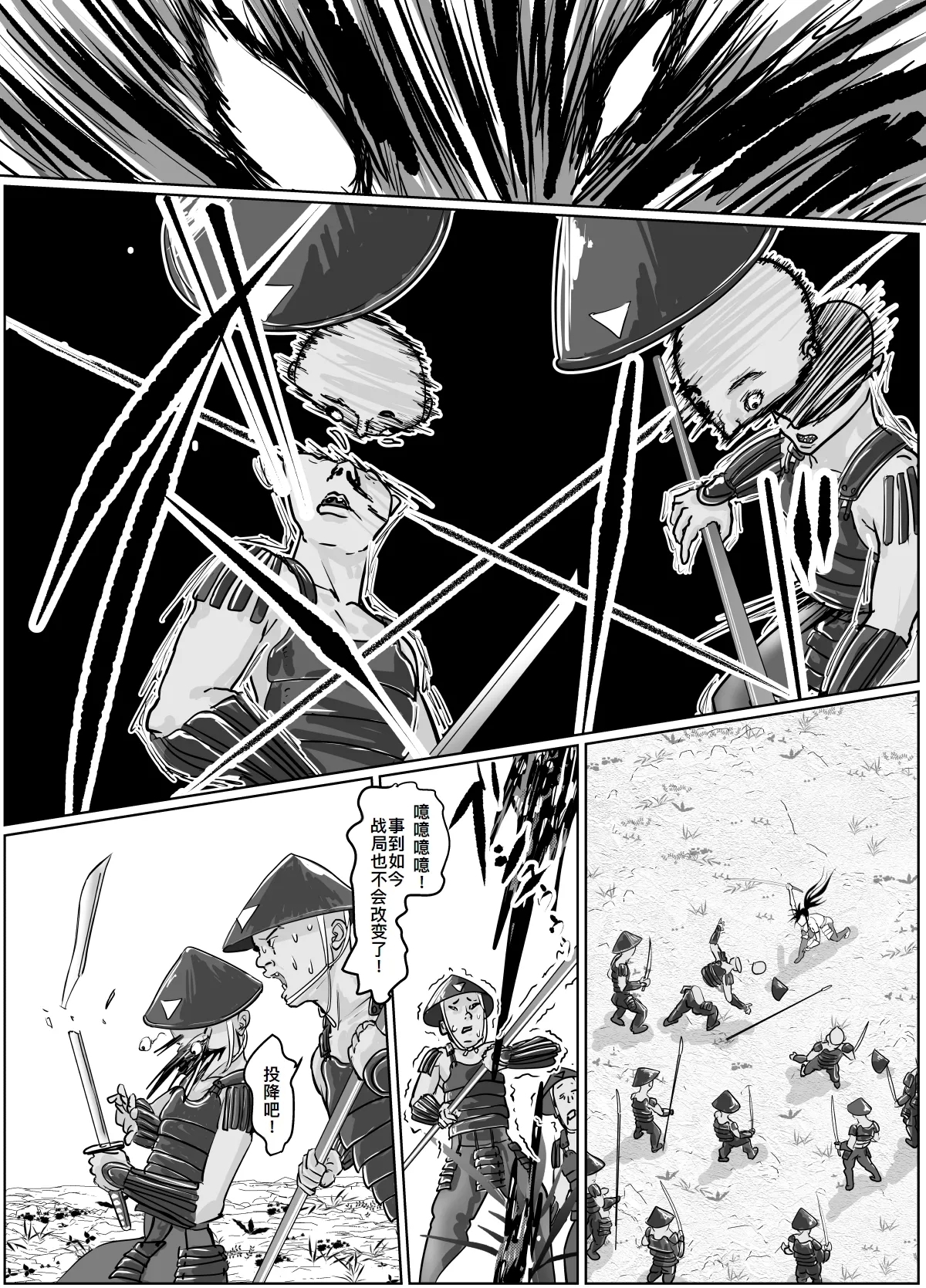 Onna Samurai ga Zako ni Makemashita - Page 5