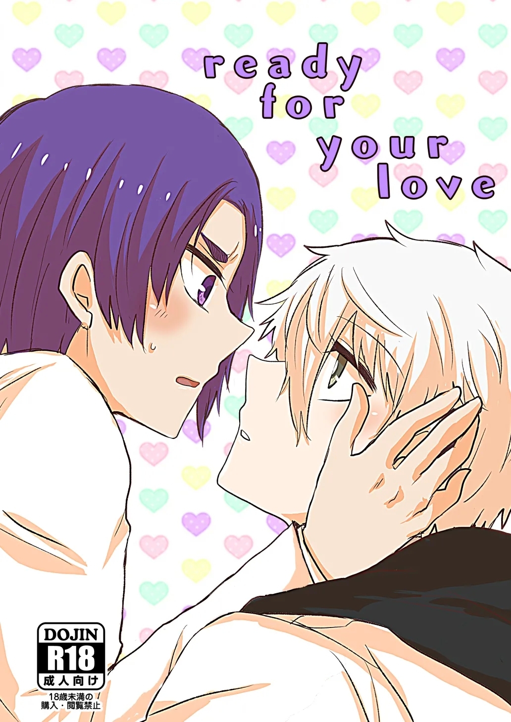 ready for your love - Page 1