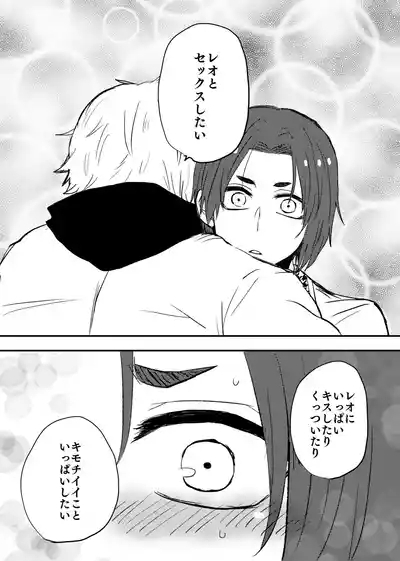 ready for your love 5