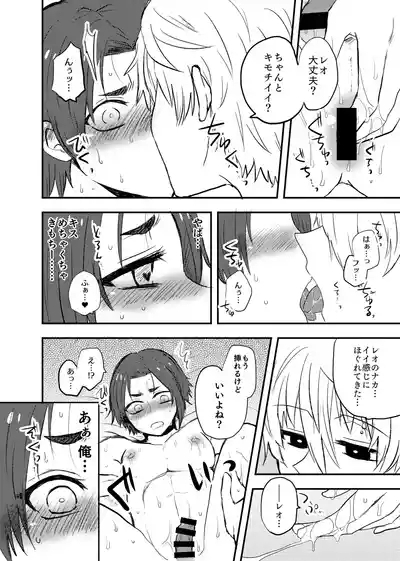 ready for your love 9