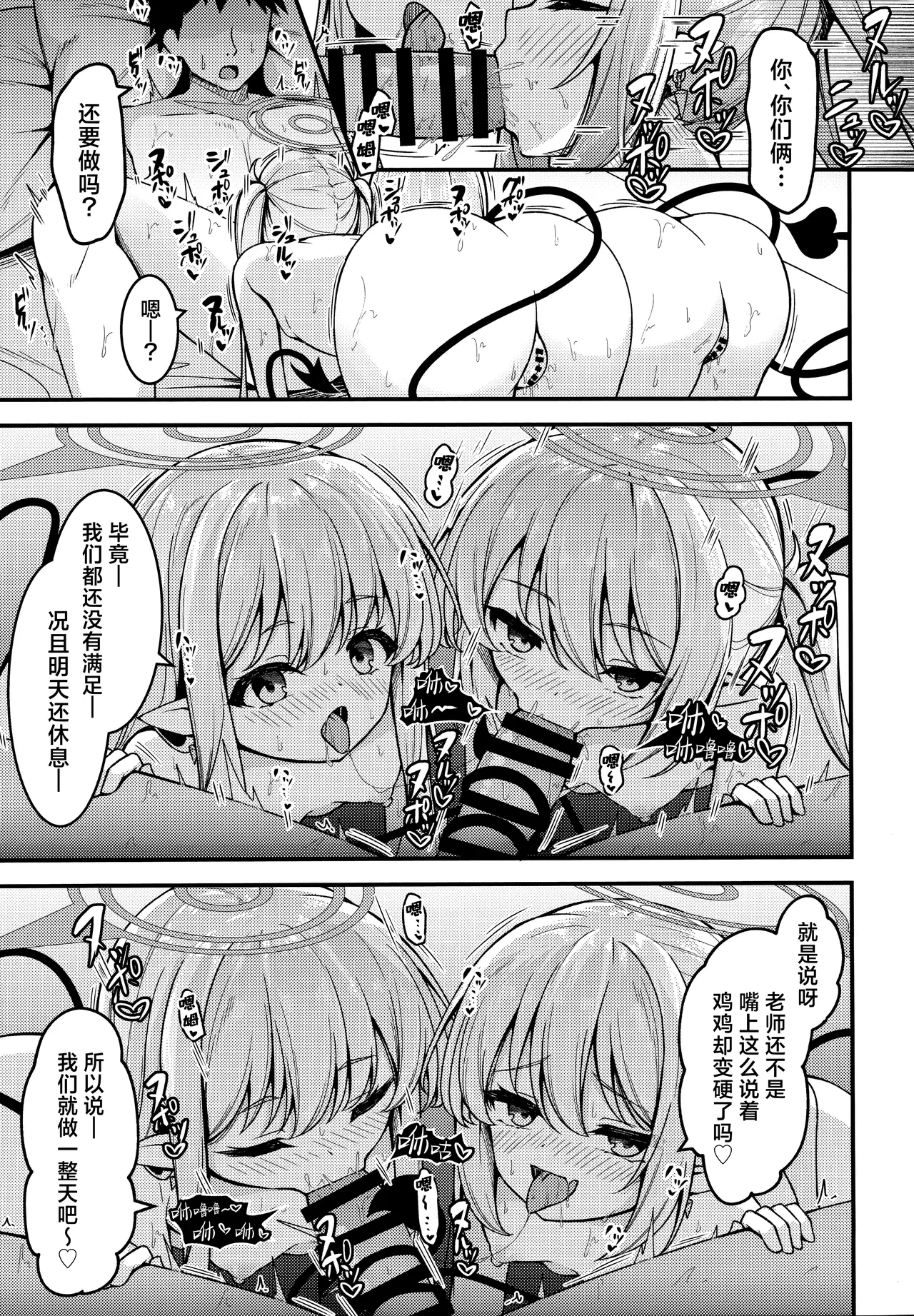 Shupogaki o Wakaraseru Tsumori ga Gyaku ni Hamarareta Hanashi | 本来想要狠狠地教育磁小轨来着却反被缠上的故事 - Page 13