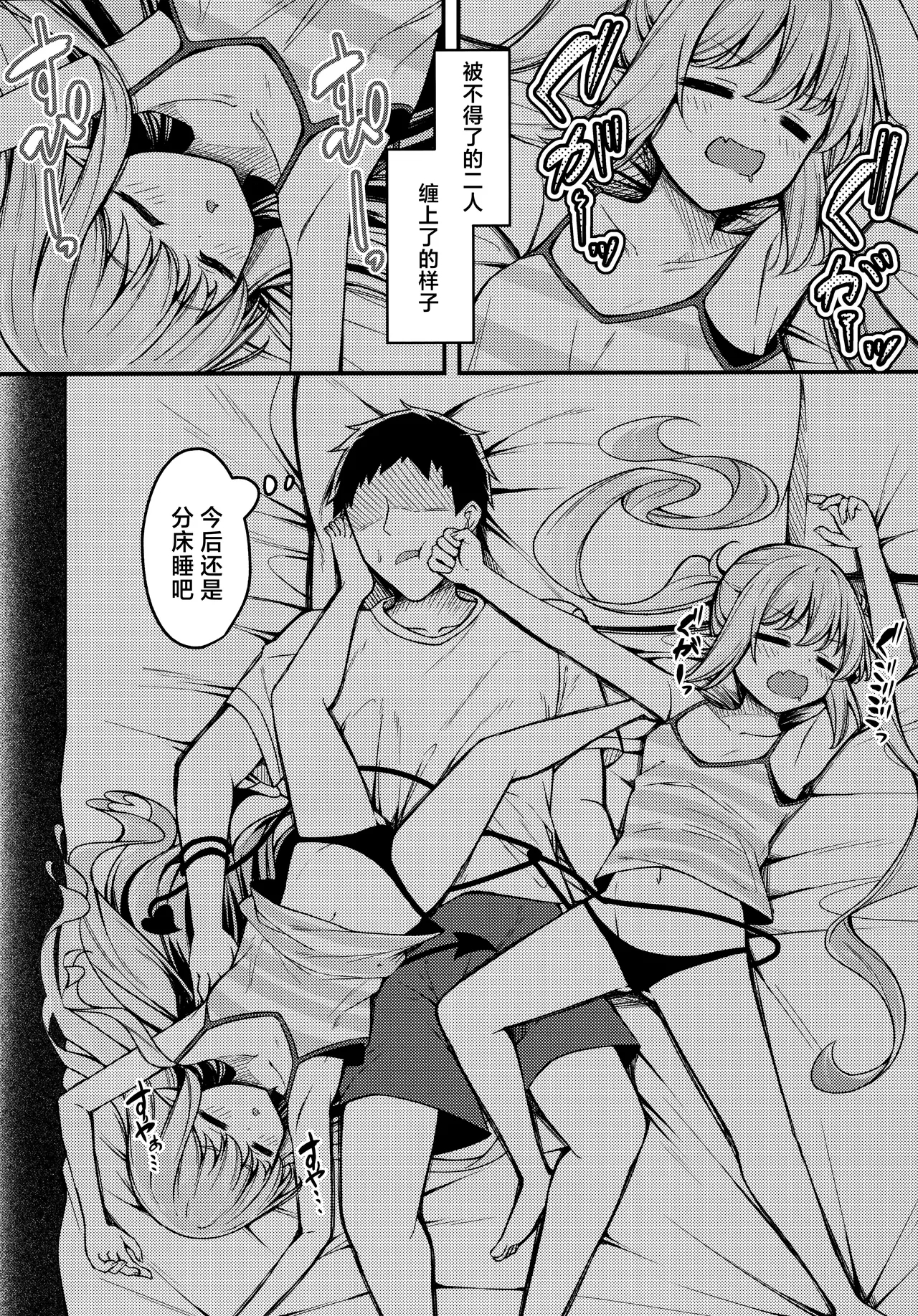 Shupogaki o Wakaraseru Tsumori ga Gyaku ni Hamarareta Hanashi | 本来想要狠狠地教育磁小轨来着却反被缠上的故事 - Page 26