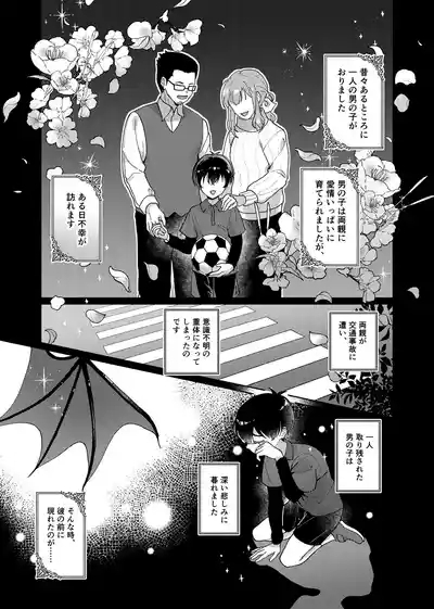 どっちが悪魔かわからない！ 2