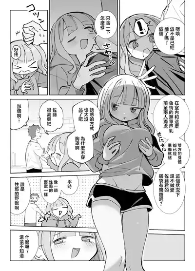 Nama Onaho Senpai 10
