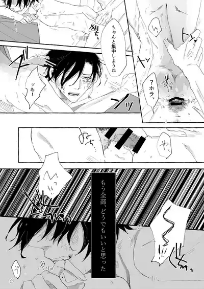 骨の髄まで愛せよ 6