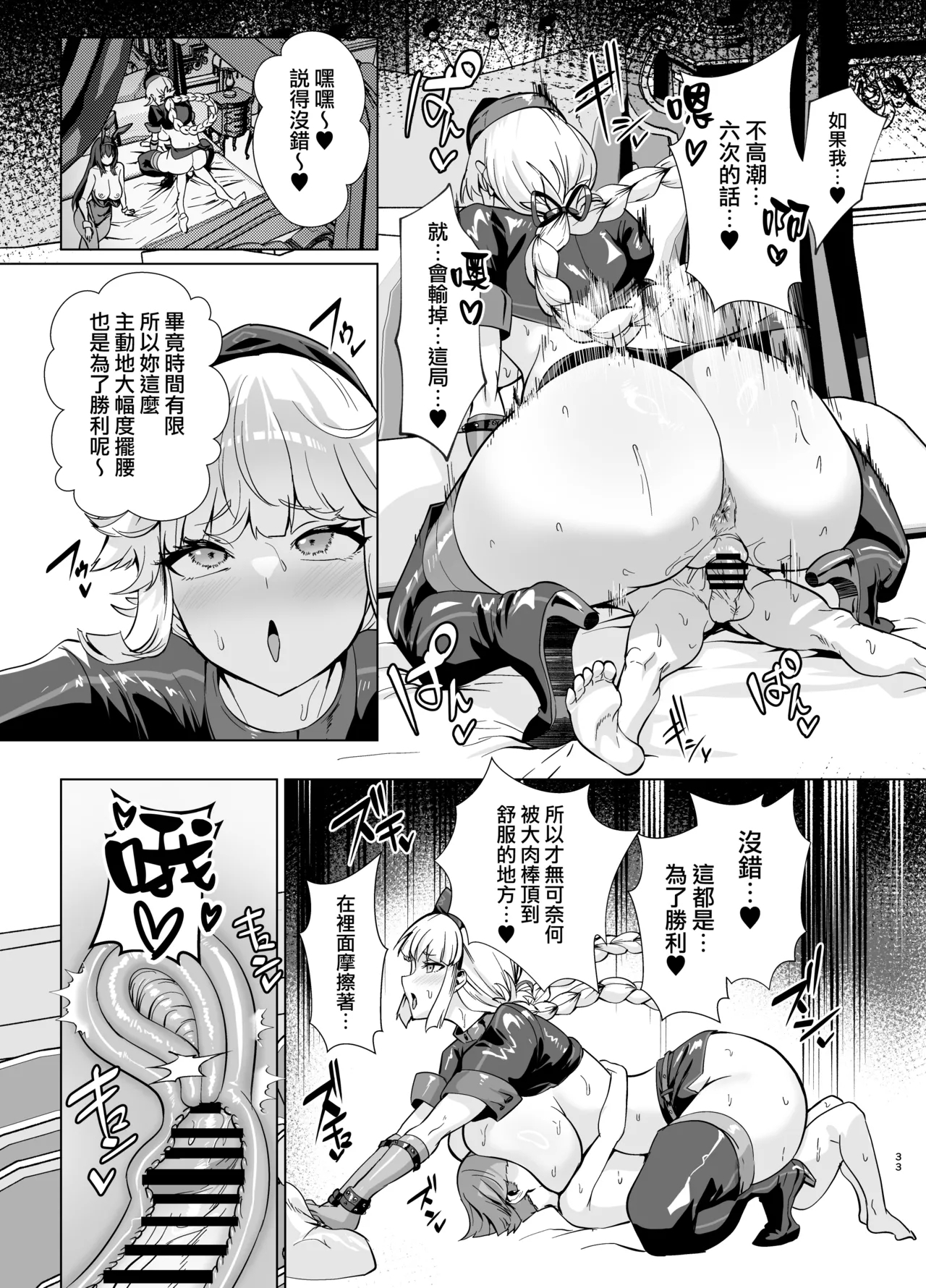 Kyokutou Kenran Tobakutou Dream Island 2 - Page 12