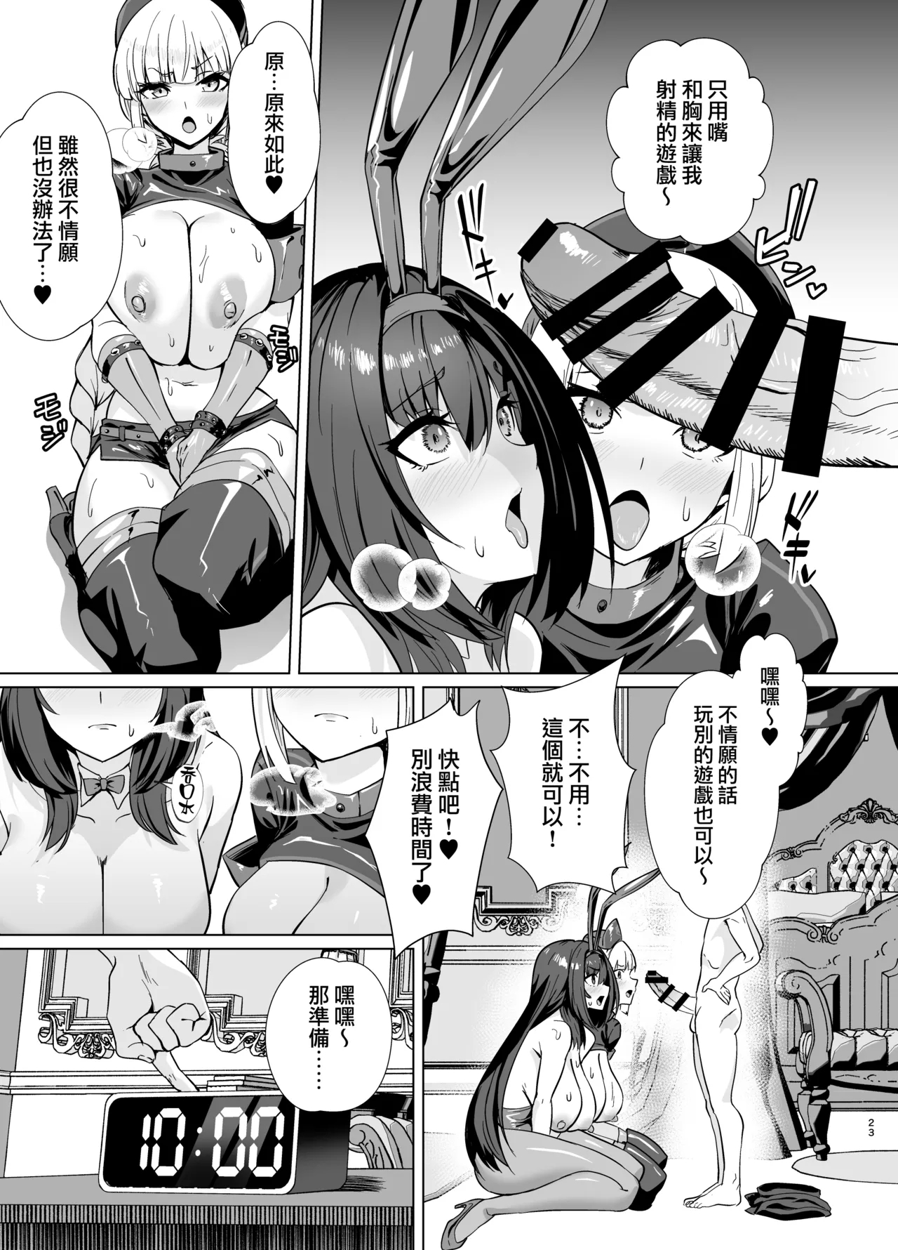 [夢ねこ屋 (むーにゃん)] 極東絢爛賭博島ドリームアイランド 2 (Fate/Grand Order) [中国翻訳] - Hentaiaz.com - 2