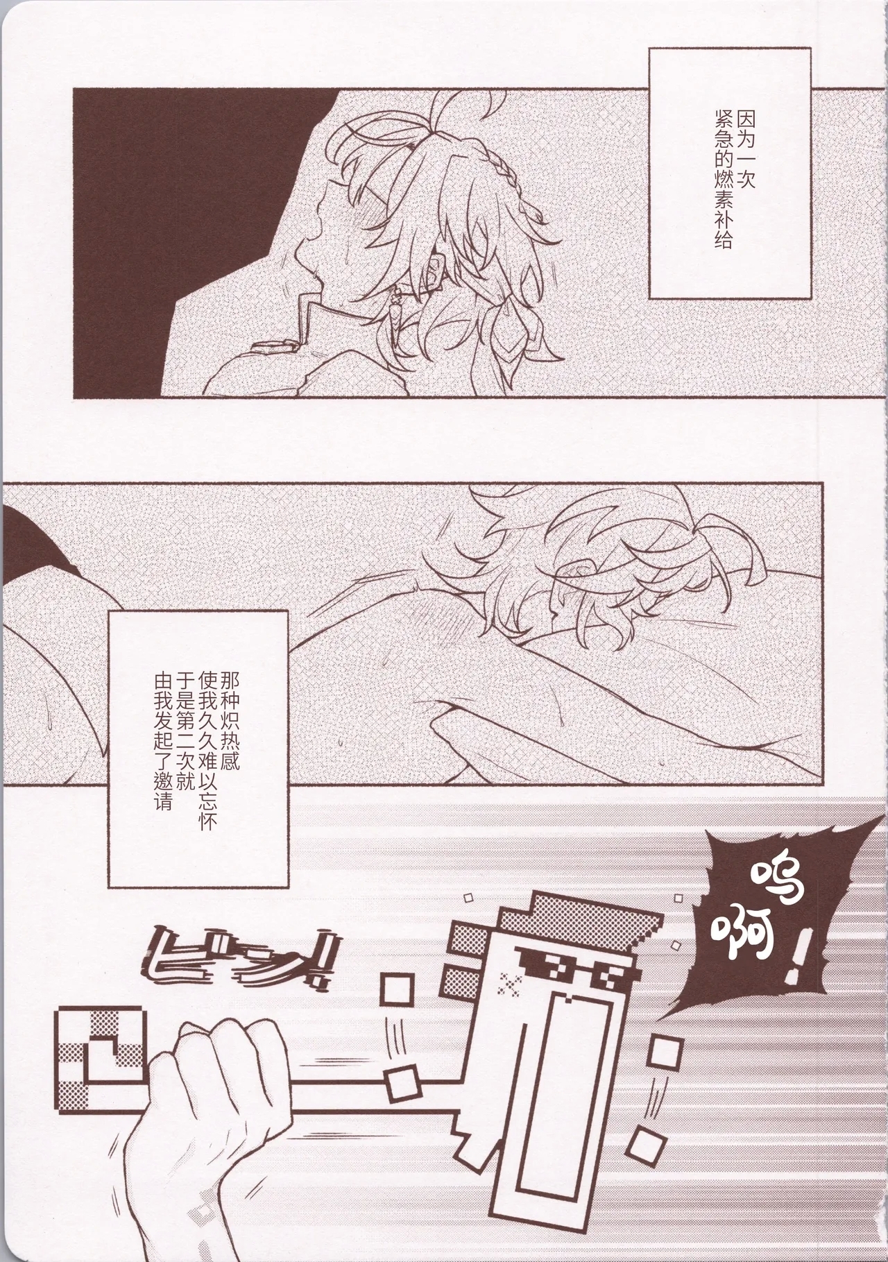 もっと奥まで愛せ！！！ - Page 2
